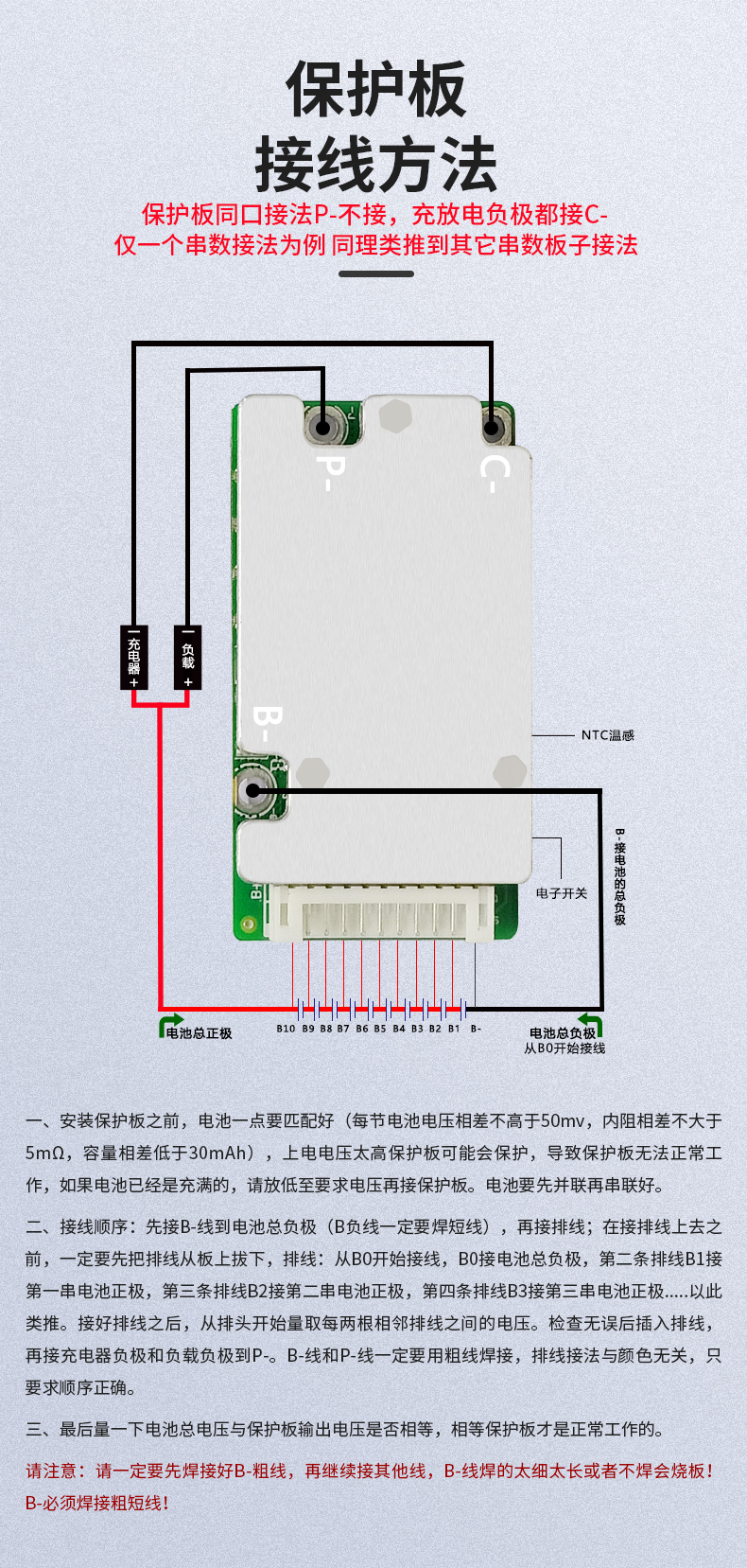 D1093 10串20A滑板車電動(dòng)車保護(hù)板(圖2)