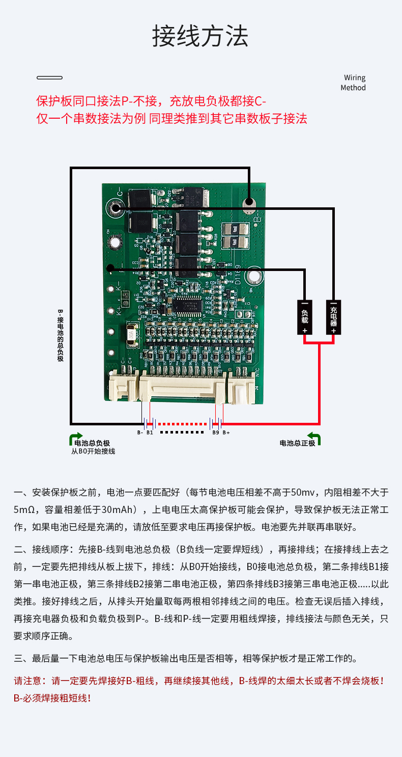 D1169 10串20A電動(dòng)車電池保護(hù)板(圖2)